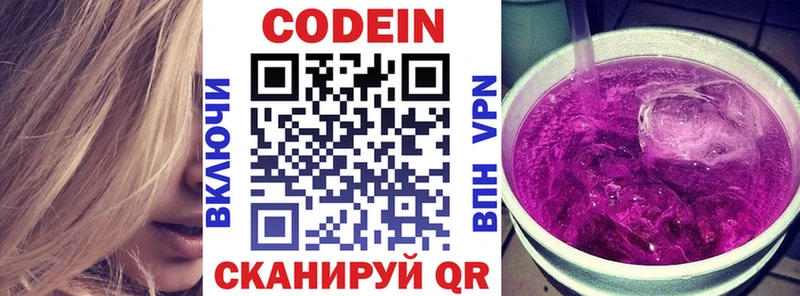 нарко площадка как зайти  цены   Пыталово  Кодеин напиток Lean (лин) 