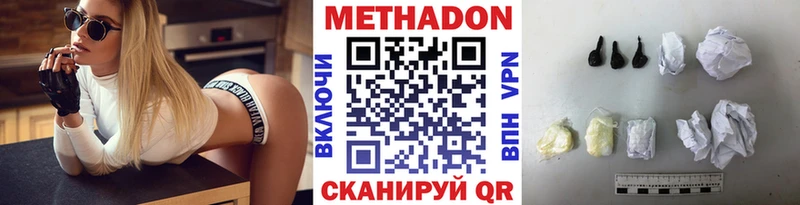 Метадон кристалл Пыталово